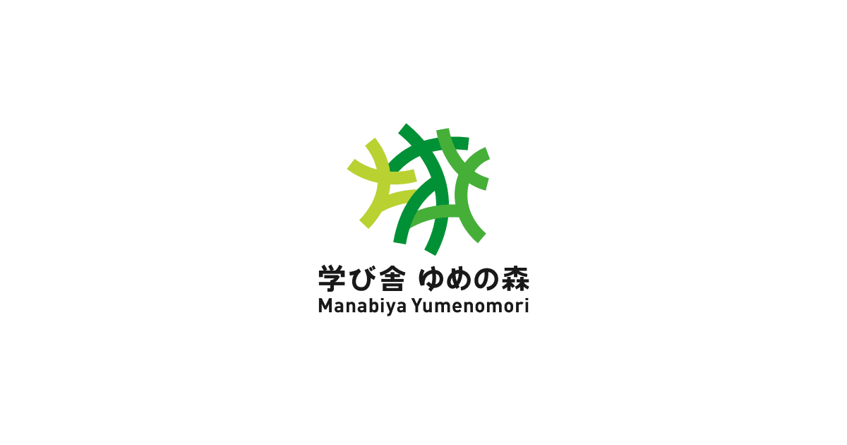 大熊町立 学び舎 ゆめの森